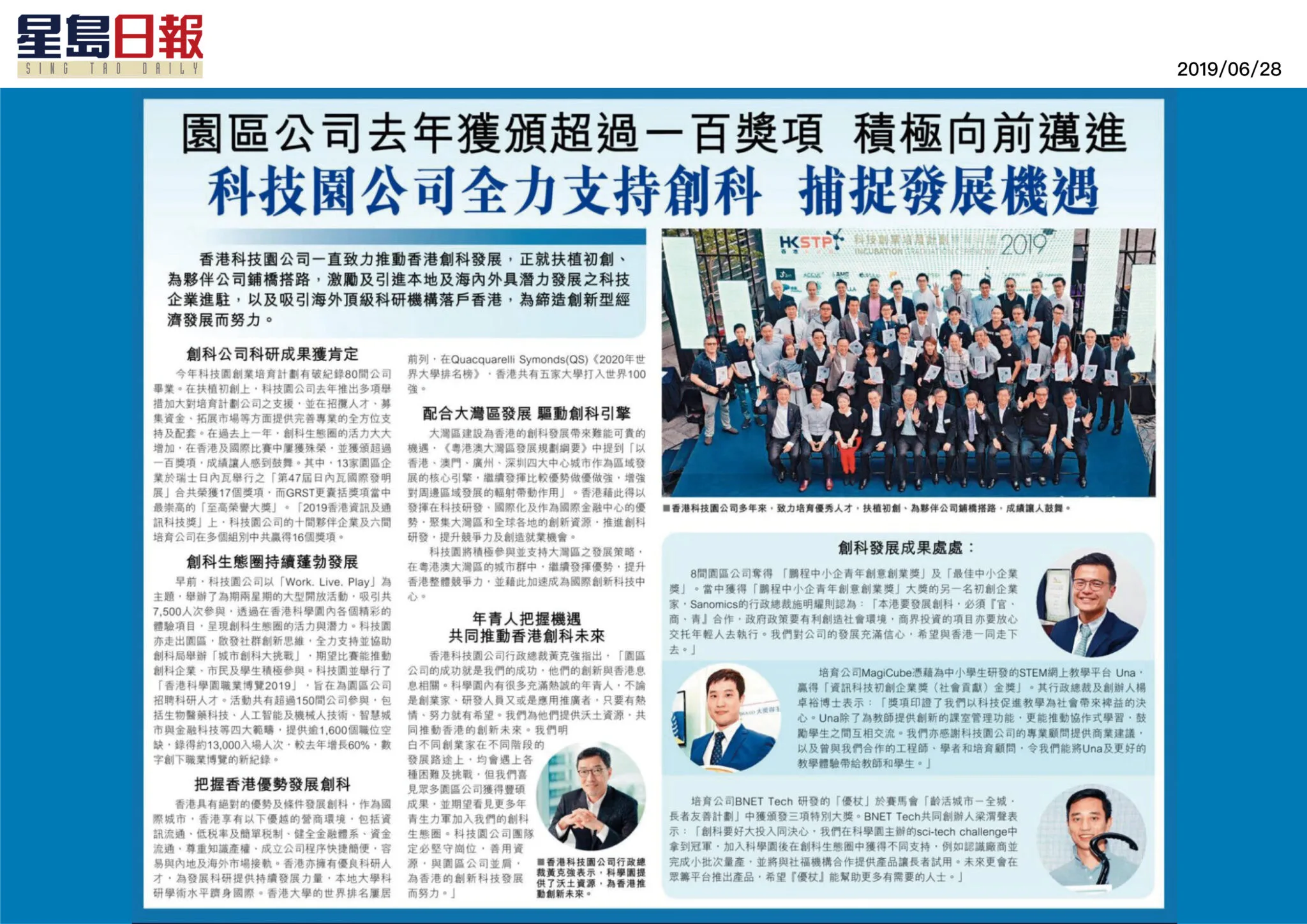 Sing Tao Daily