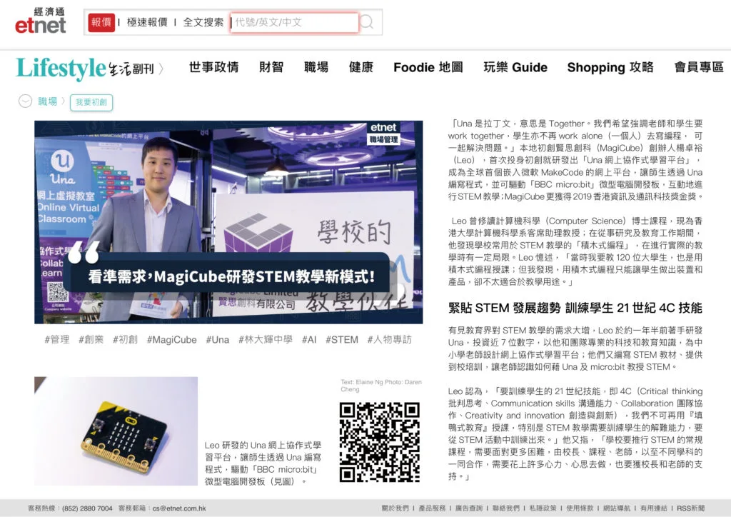 经济通