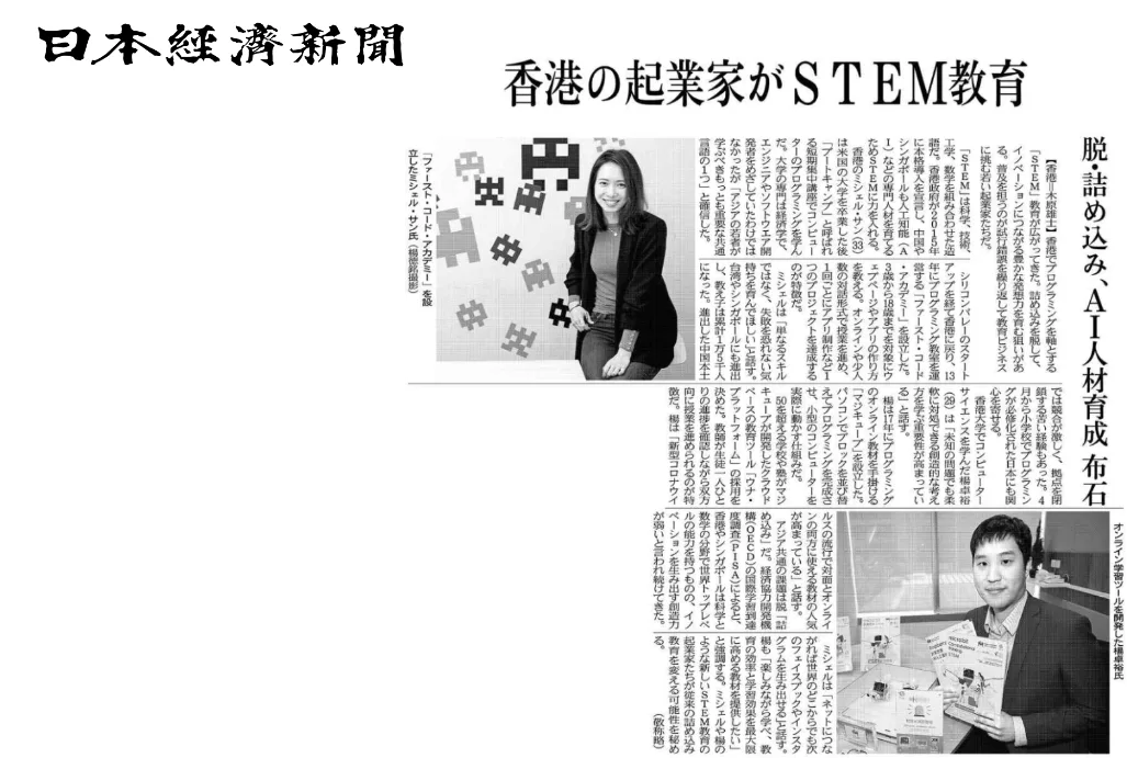 日本经济新闻