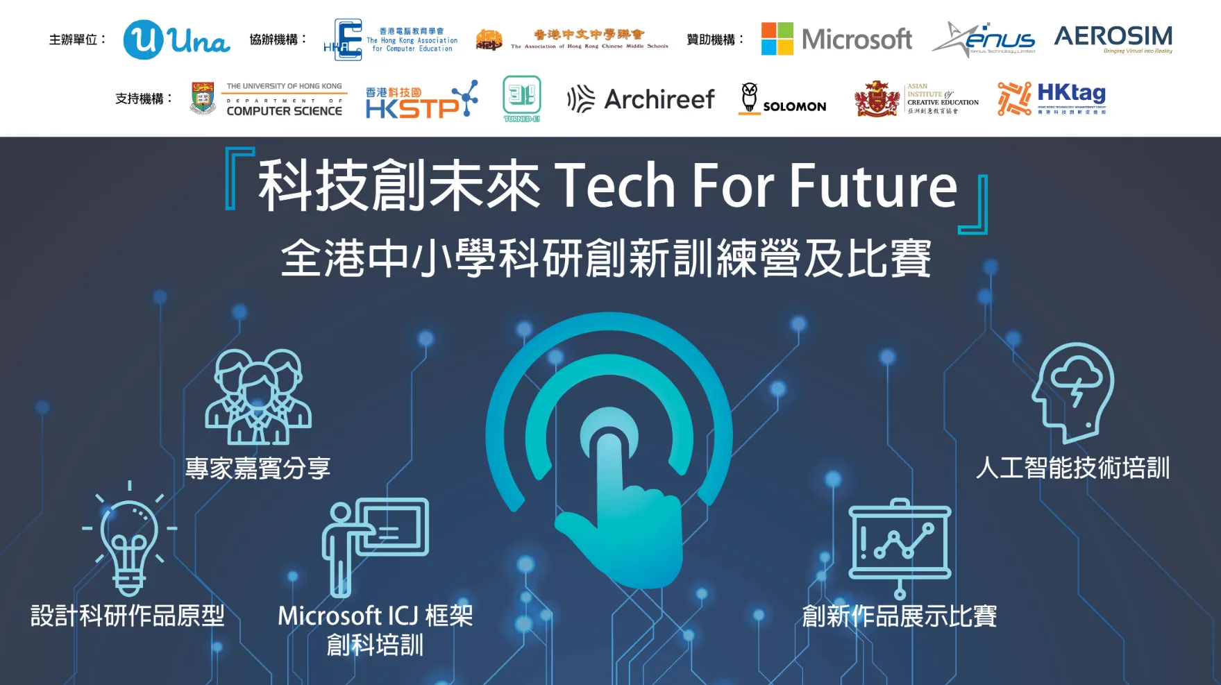 Tech For Future | 2023