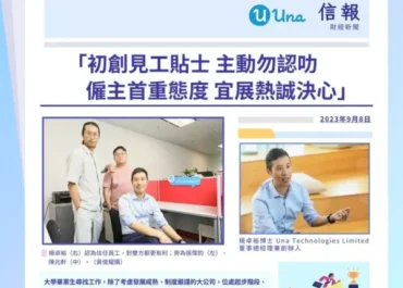 信报财经新闻