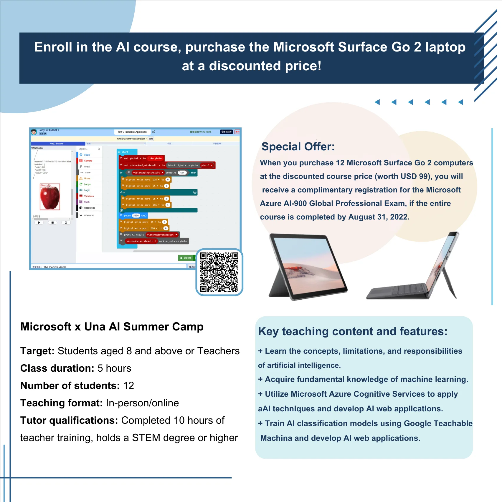 【学校专享优惠】Microsoft x Una 人工智能夏令营｜以课程优惠价购买 Microsoft Surface Go 2 手提电脑！ （已完结）