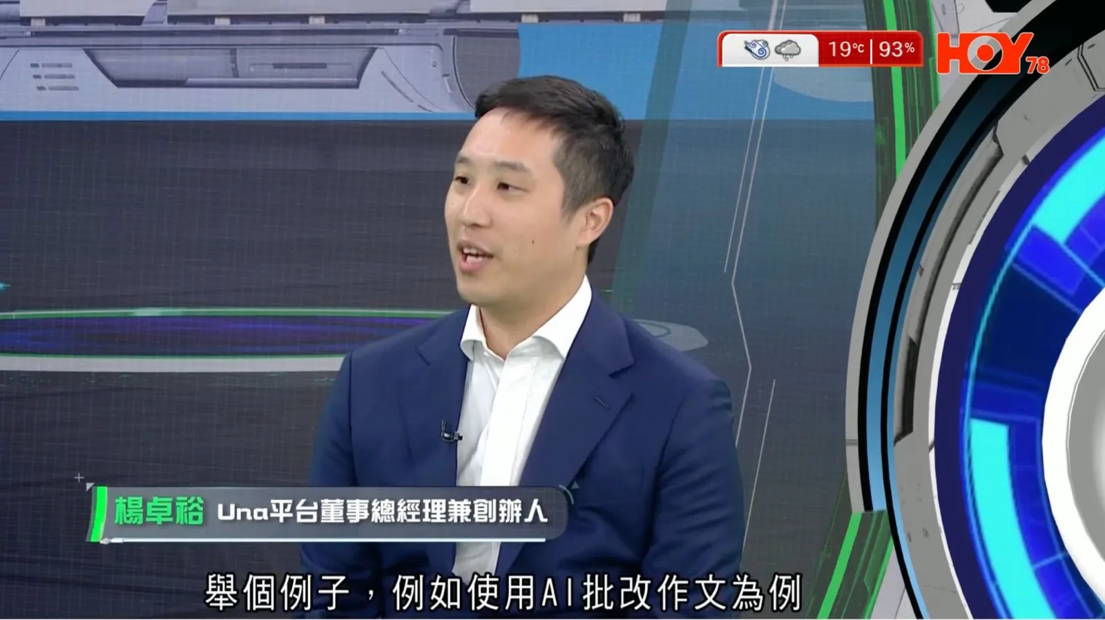 媒体报导｜HOY TV《智创未来》2026年第9集
