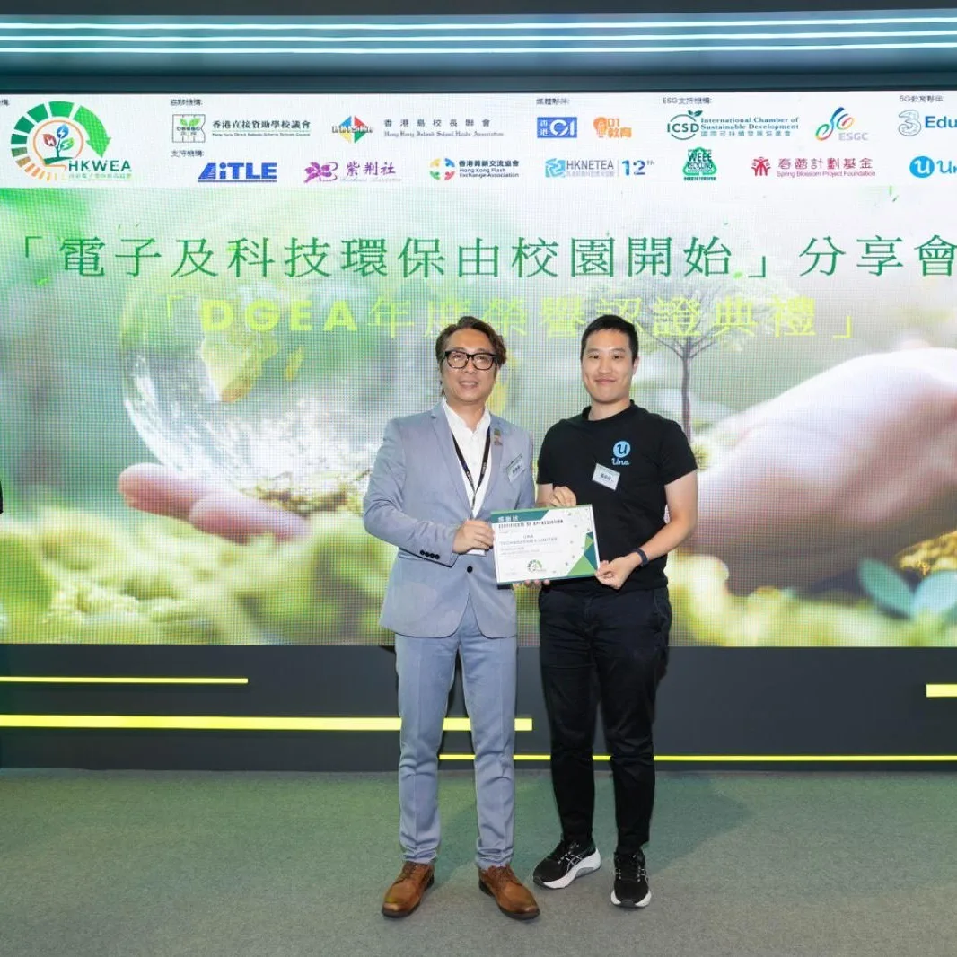 香港電腦通訊節 2025