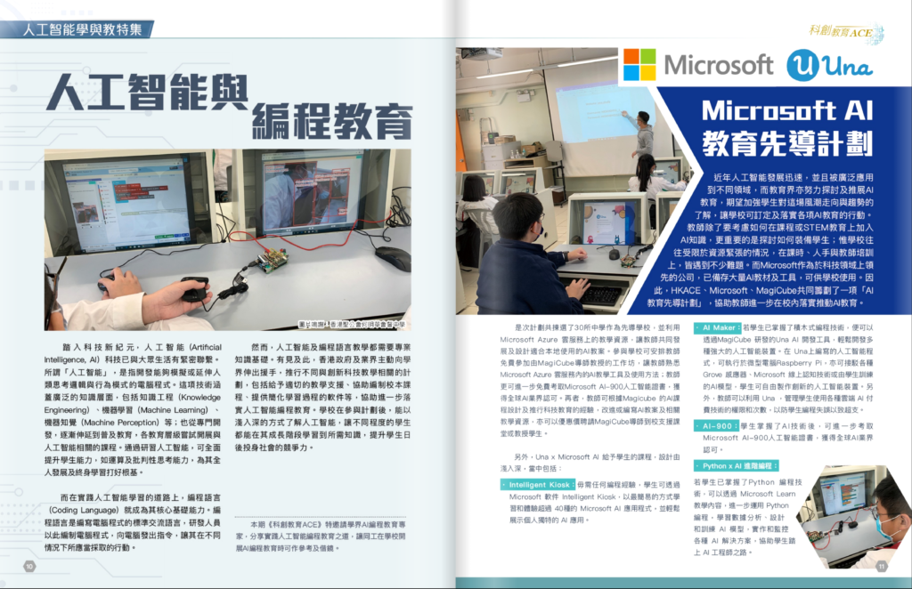Una x Microsoft x HKACE - AI Pilot Schools