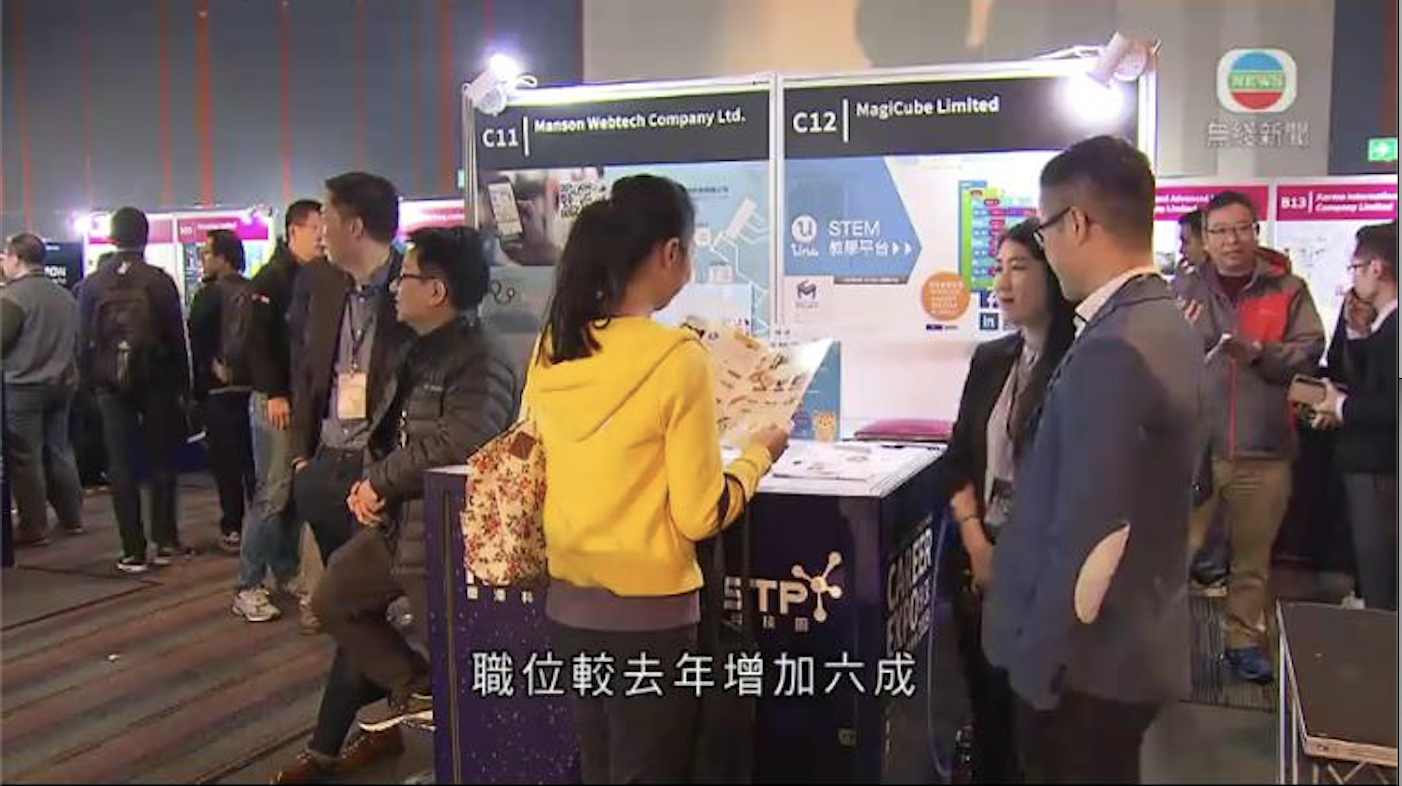 HKSTP Career Expo 2019 4