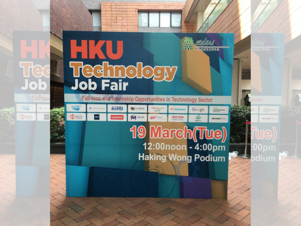 HKU Technology Job Fair 1