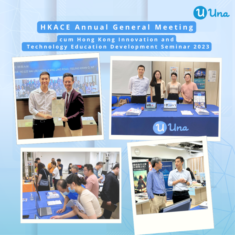 2023-06-30 HKACE X Una - 週年會員大會暨香港創科教育發展研討會2023