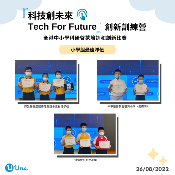 Tech for future 2022(2)